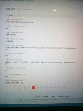 梦💞洁主播照片