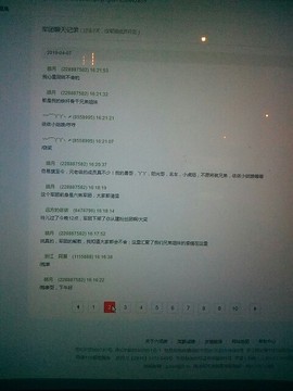 梦💞洁主播照片