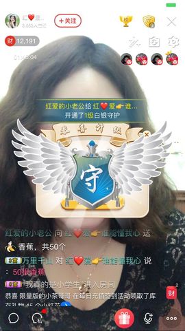 红爱💗谁能懂我心主播照片