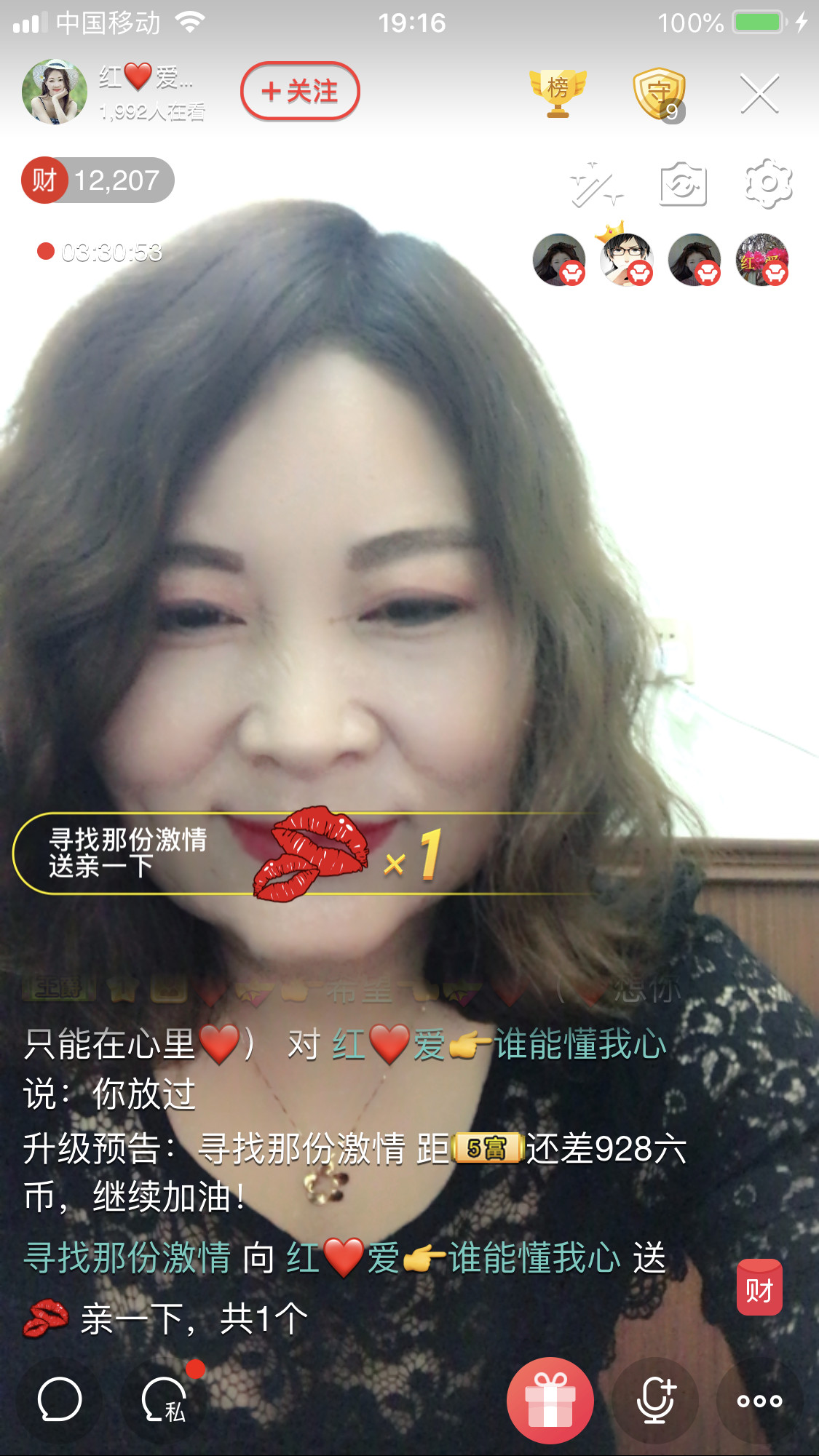 红爱💗谁能懂我心的图片