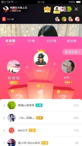 兜兜求守护😚主播照片
