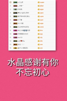 水晶待回归主播照片