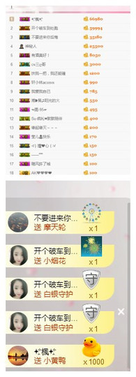 莹儿～休一天主播照片