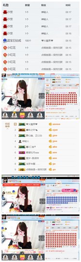 ╰╮玲珑╭╯主播照片