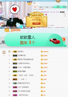 软软爱你呀主播照片