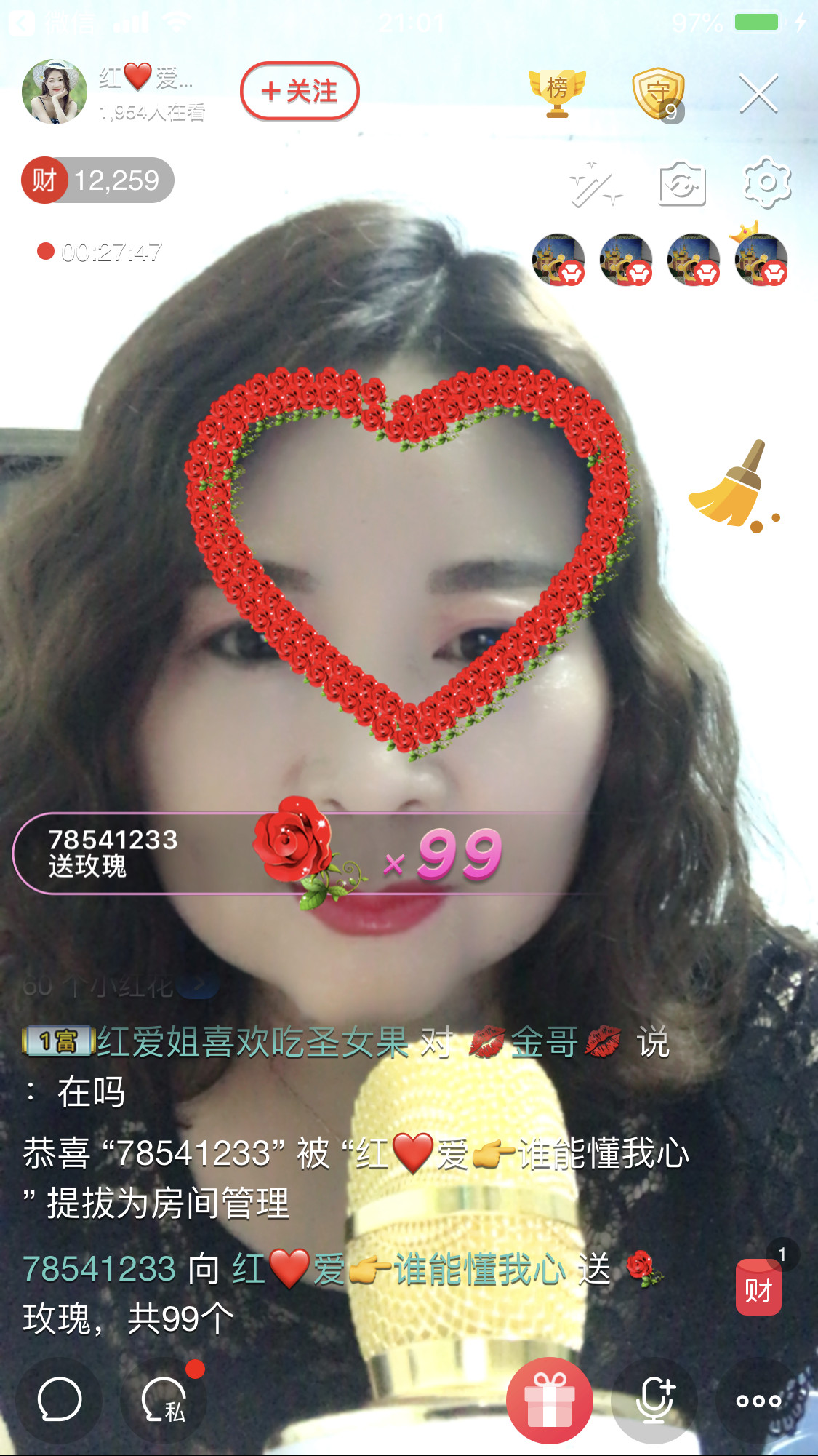 红爱💗谁能懂我心的图片