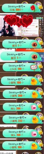 Sevenღ你七七呀主播照片