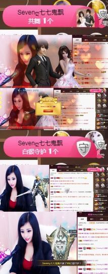 Sevenღ你七七呀主播照片