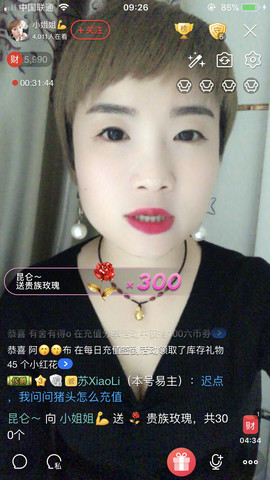 💋小姐姐求守护主播照片