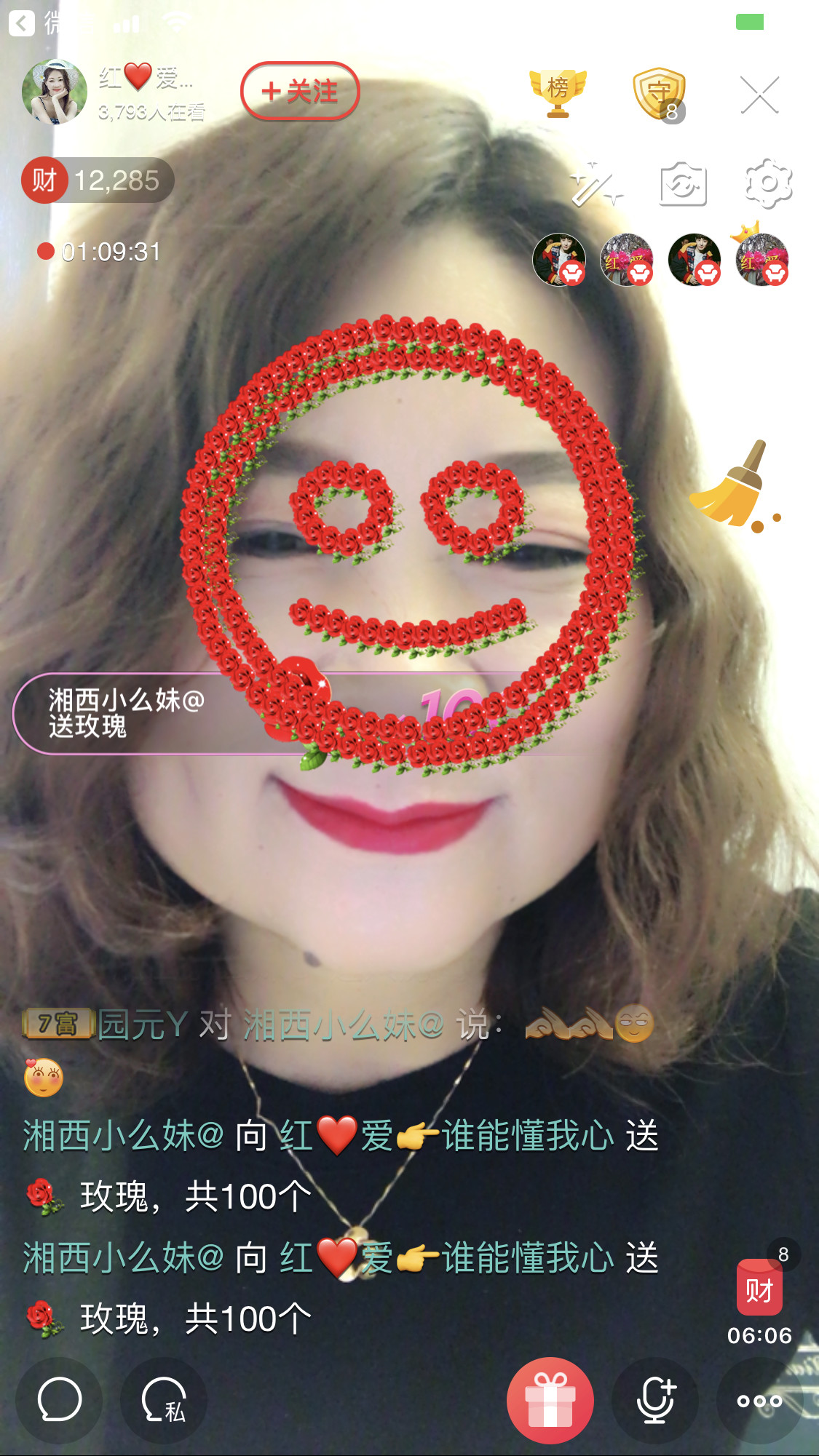 红爱💗谁能懂我心的图片