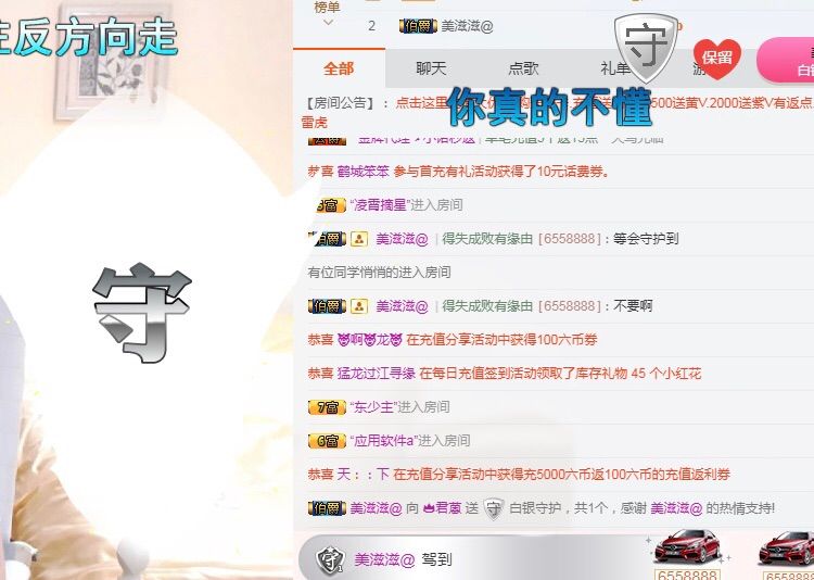 👑君蒽的主播照片