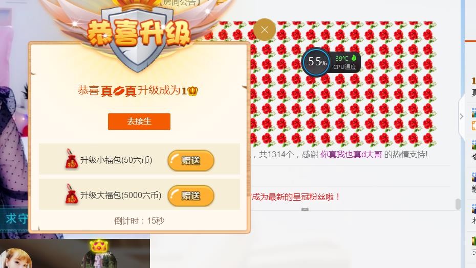 真💋真的主播照片