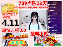 ╰❥℡冰雪每天40首主播照片