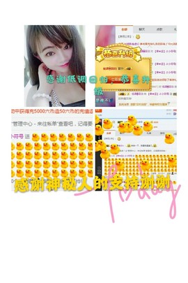 幸运❁小符号主播照片