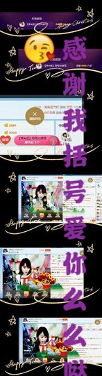 幸运❁小符号主播照片