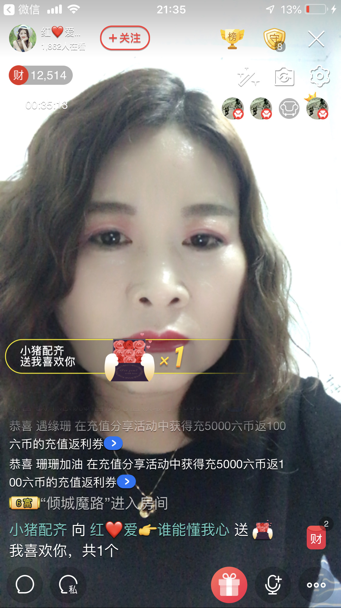红爱💗谁能懂我心的图片