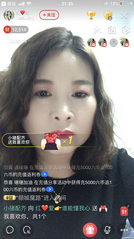 红爱💗谁能懂我心主播照片
