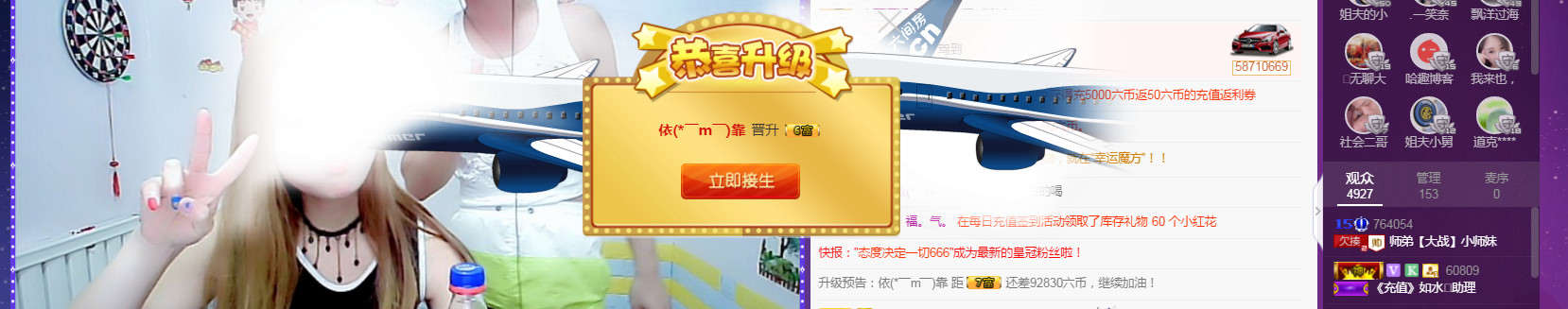 師弟[PK]小師妹的主播照片