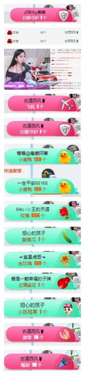 优雅的歌声主播照片