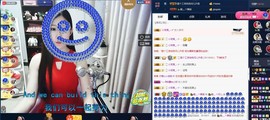 四川雨打湿了温州的夜主播照片