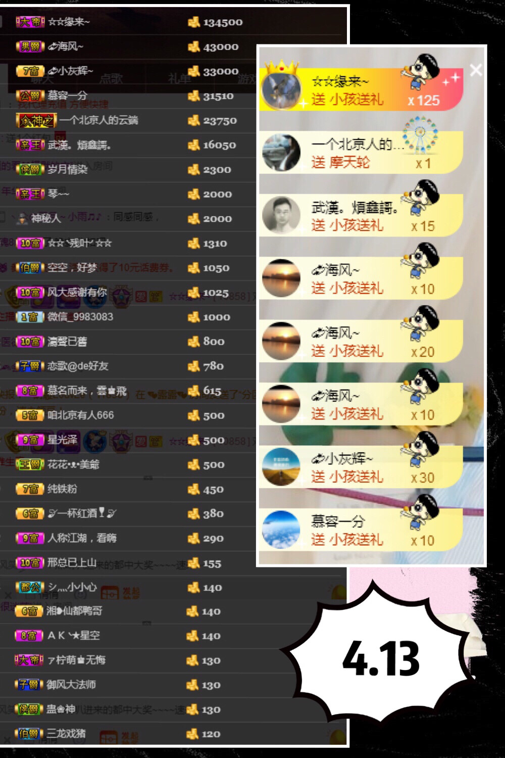 鑫儿～的图片