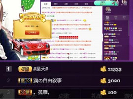 杭漂东北电台主播润主播照片