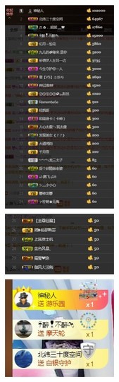 依诺♔休息主播照片