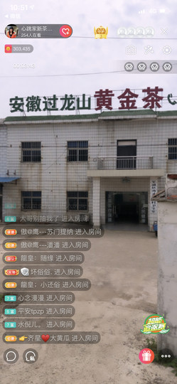 心跳复出代购茶叶主播照片