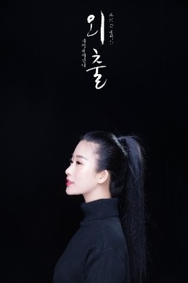 莫七七♥小幸运主播照片