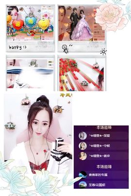 ★︶瑾萱、晚上见主播照片