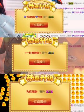 ♚艺琪♚充值代理主播照片