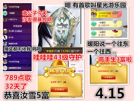 ╰❥℡冰雪每天40首主播照片
