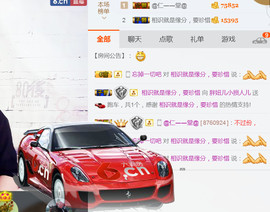 随缘小妞儿主播照片