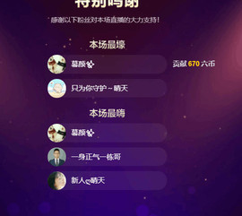 求手机星星ღ晴天主播照片