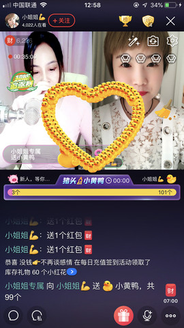 💋小姐姐求守护主播照片