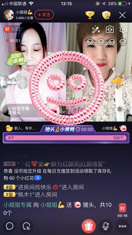 💋小姐姐求守护主播照片