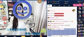 四川雨打湿了温州的夜主播照片