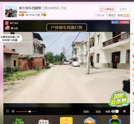 熊大武汉重庆成都藏区主播照片