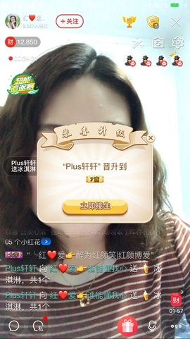 红爱💗谁能懂我心主播照片