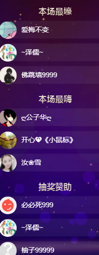 ╰❥℡冰雪每天40首主播照片