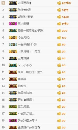 优雅的歌声主播照片