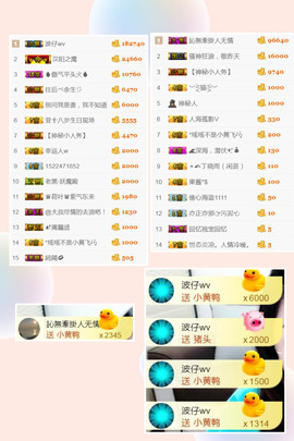 范儿。。。主播照片