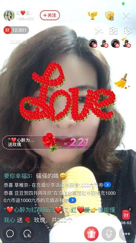 红爱💗谁能懂我心主播照片