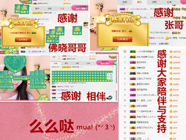 爱笑🌺用心唱歌主播照片