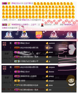 萌萌暂播中主播照片