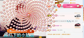 随缘小妞儿主播照片
