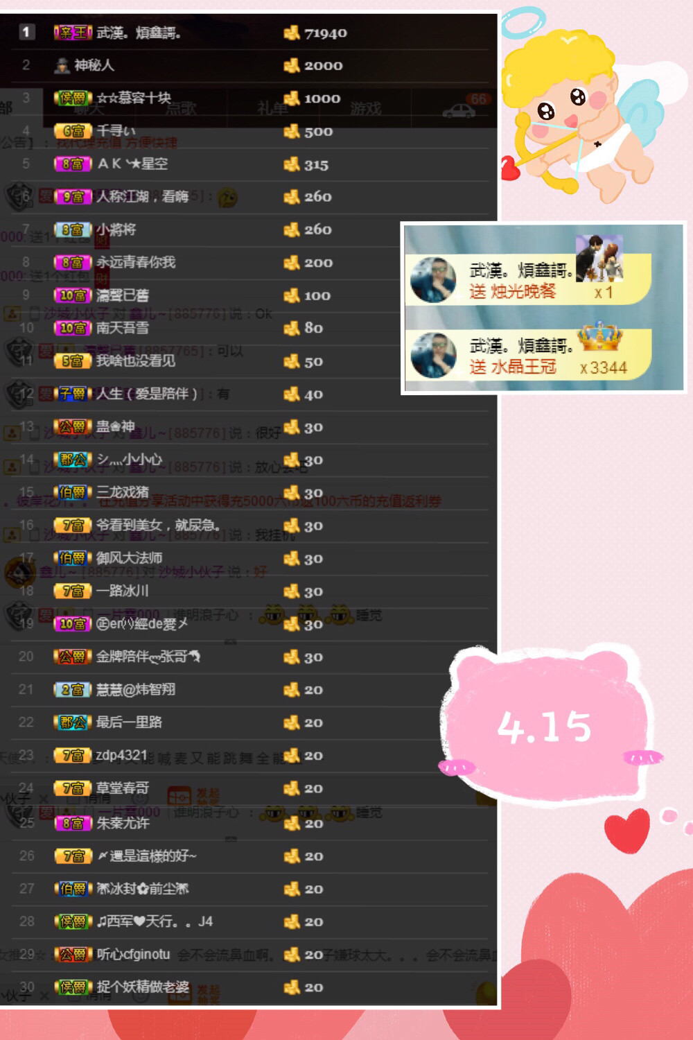 鑫儿～的图片