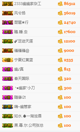 幽校长暂停主播照片