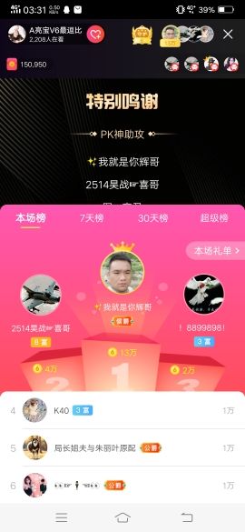 亮宝恭贺老大元始天尊主播照片
