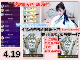 ╰❥℡冰雪每天40首主播照片